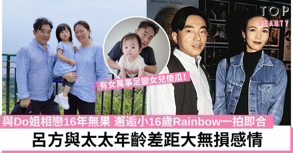 呂方太太曬全家福囡囡同爸爸餅印一樣！56歲老來得女化身「女兒奴」