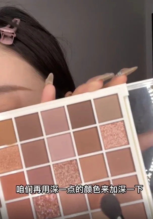 選用一個較淺色的大地色系眼影。