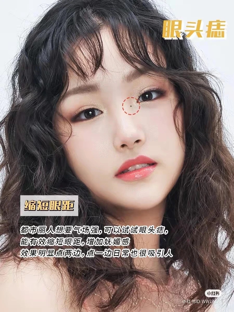 在眼頭點上一顆痣還能增強個人氣場和魅力