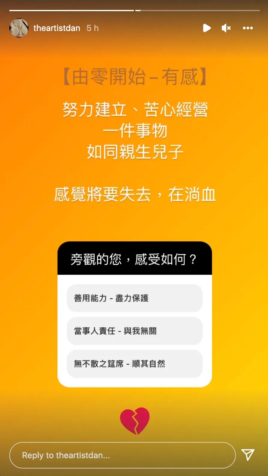 花姐老公言論被指意有所指。