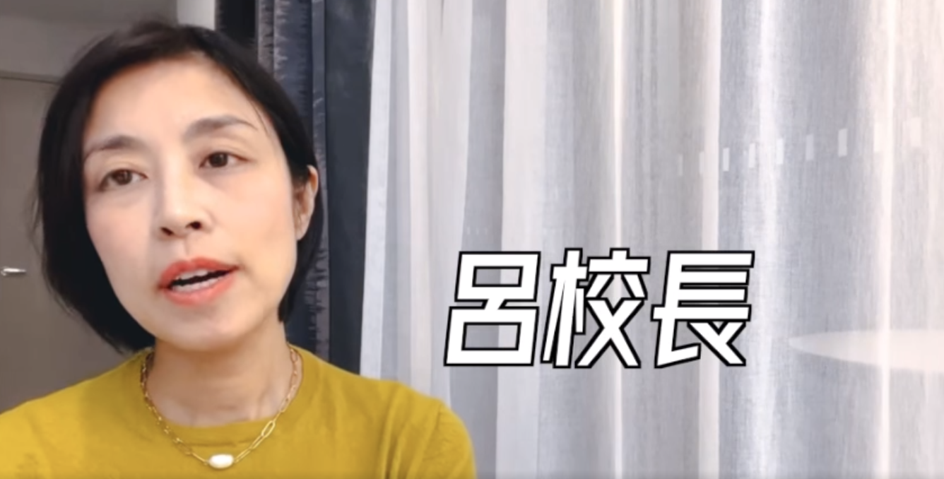 呂校長交代阿峯傷勢