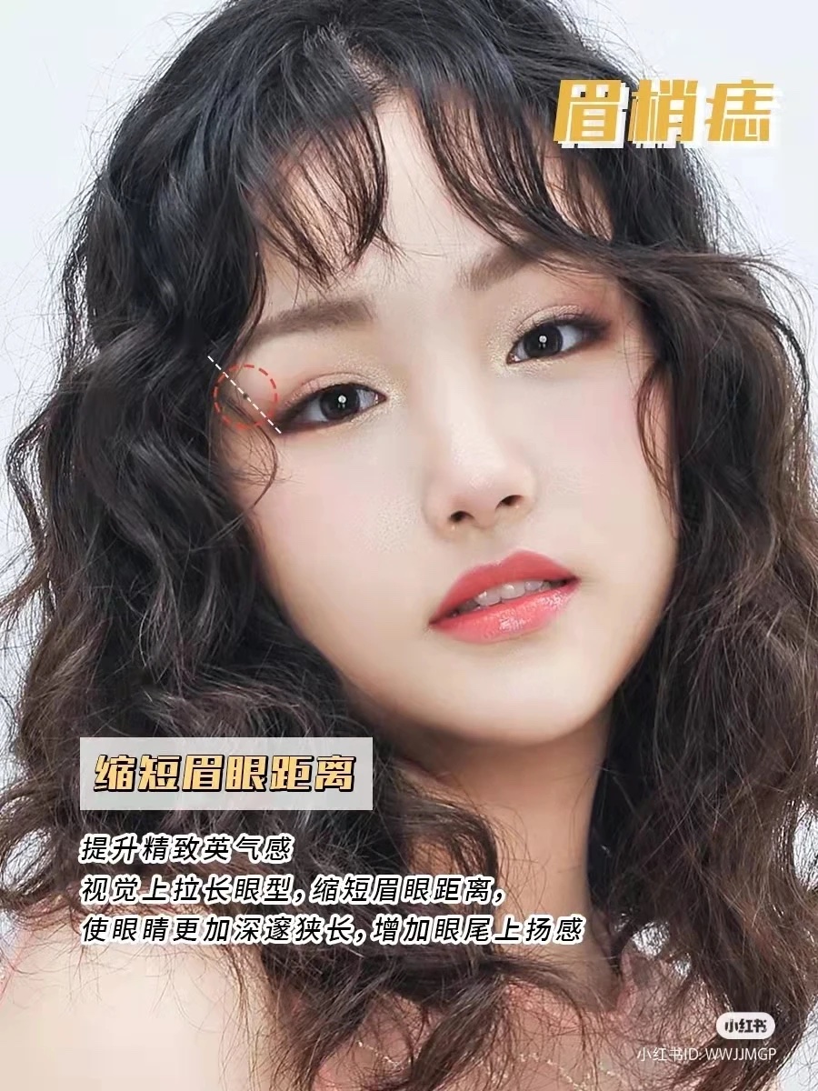 眉梢痣能有效的縮短眉與眼睛的距離