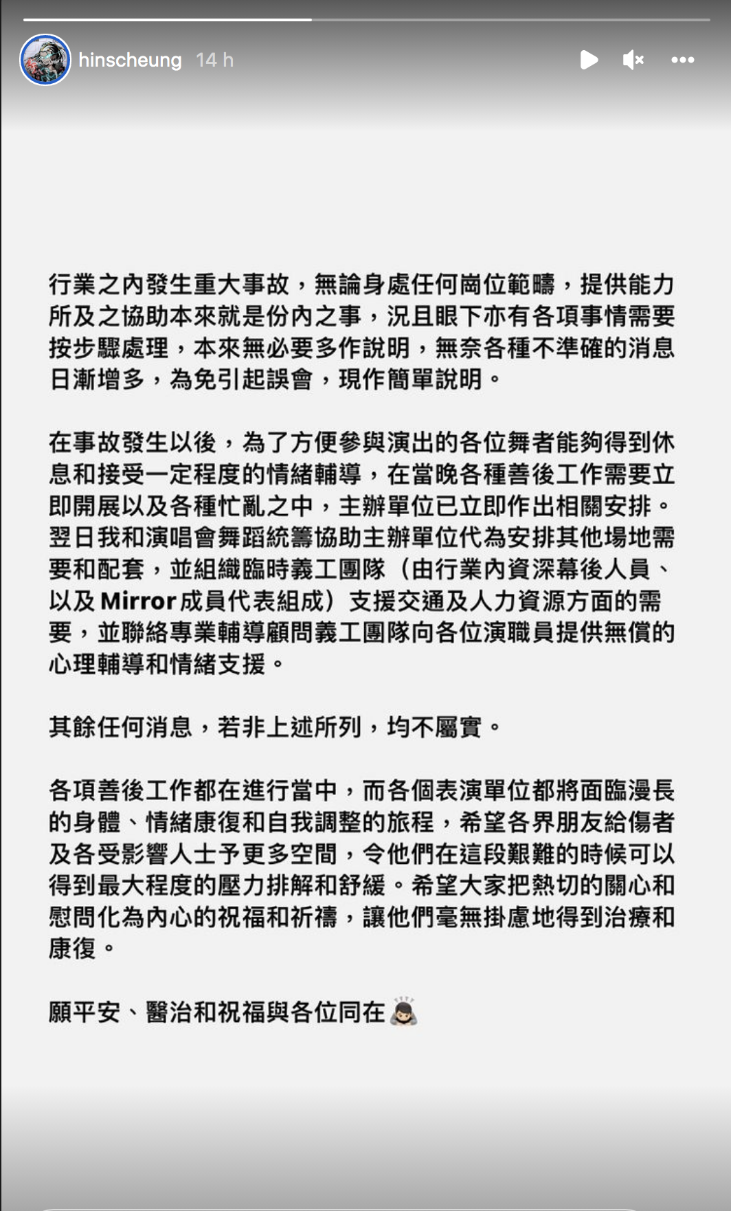 張敬軒組義工團支援MIRROR及舞蹈員