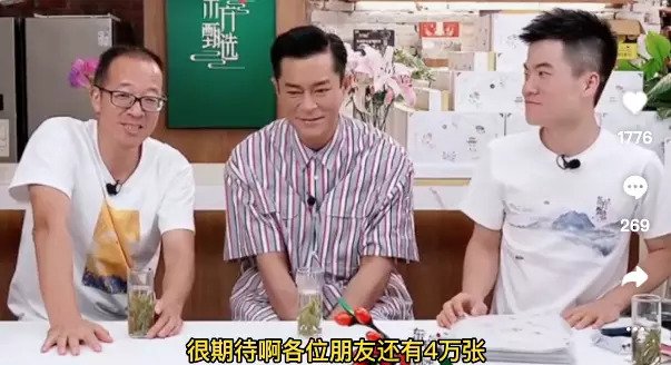 古天樂為了谷票房,破天荒直播帶貨宣傳。