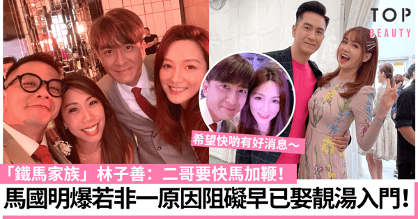馬國明拍拖3年常被催婚 與湯洛雯同居未曾吵架：樂意做住家男！