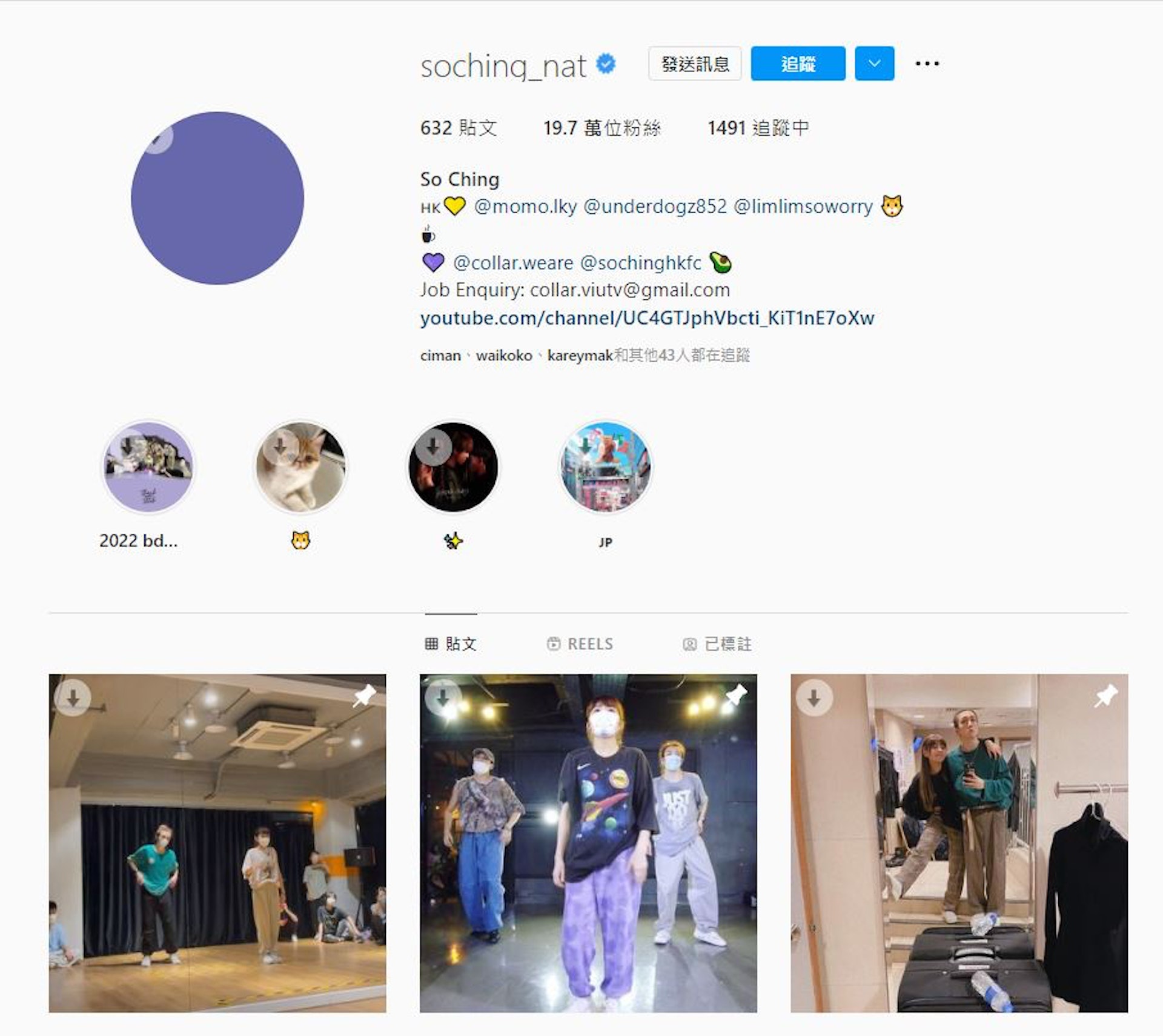 SoChing數日來一直都保持沉默，不過，她剛才終於更新IG，置頂與阿Mo的合照。