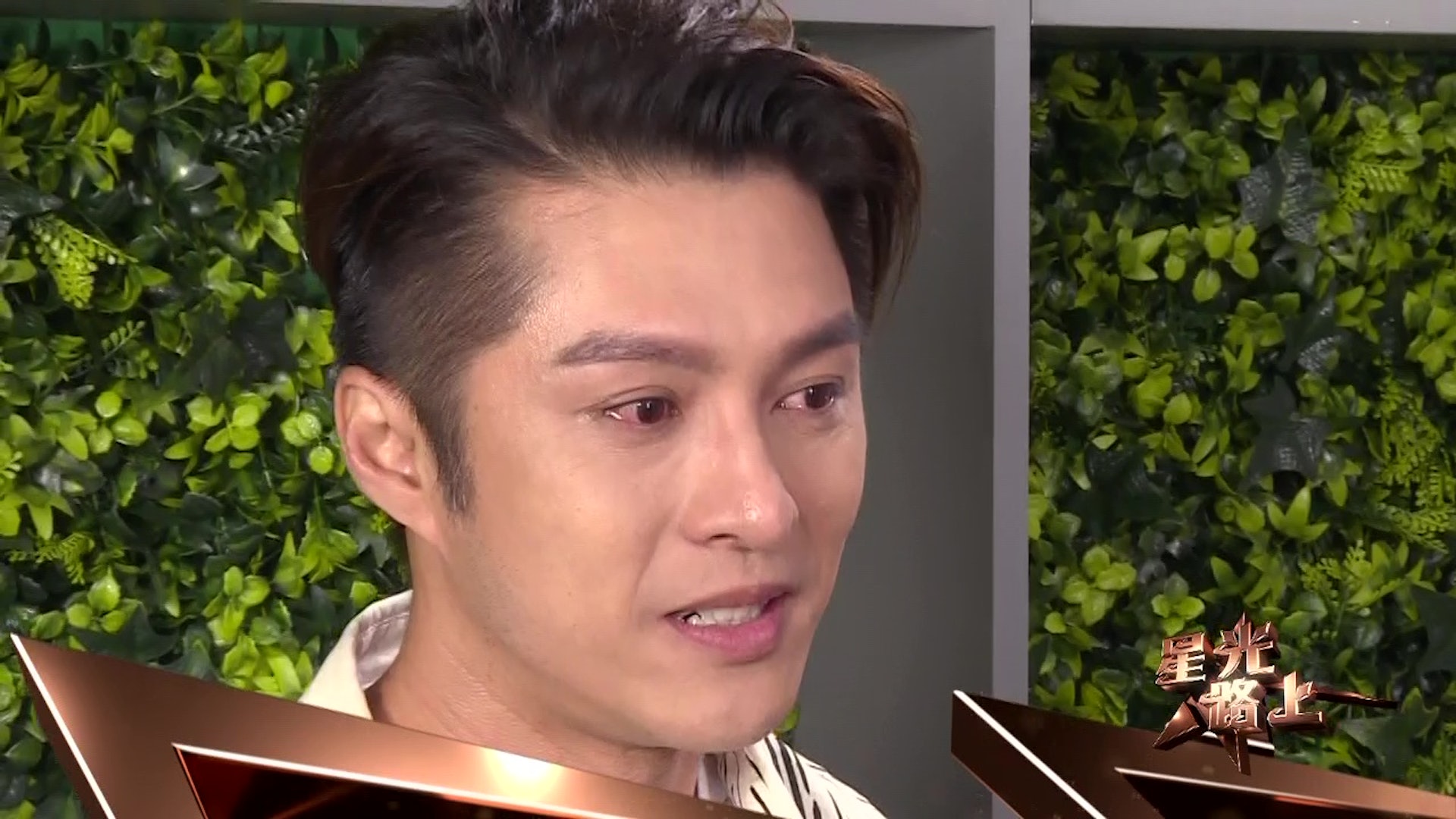 因為童顏的外型限制樂戲路，圈中打滾了多年難有突破