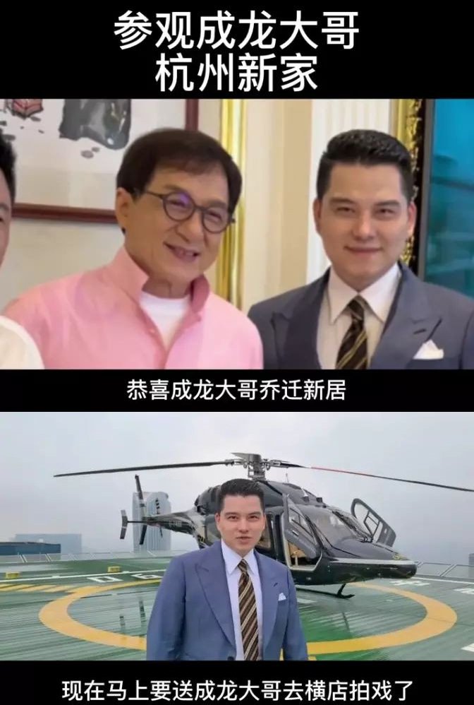 成龍坐直升機趕到橫店去拍戲。