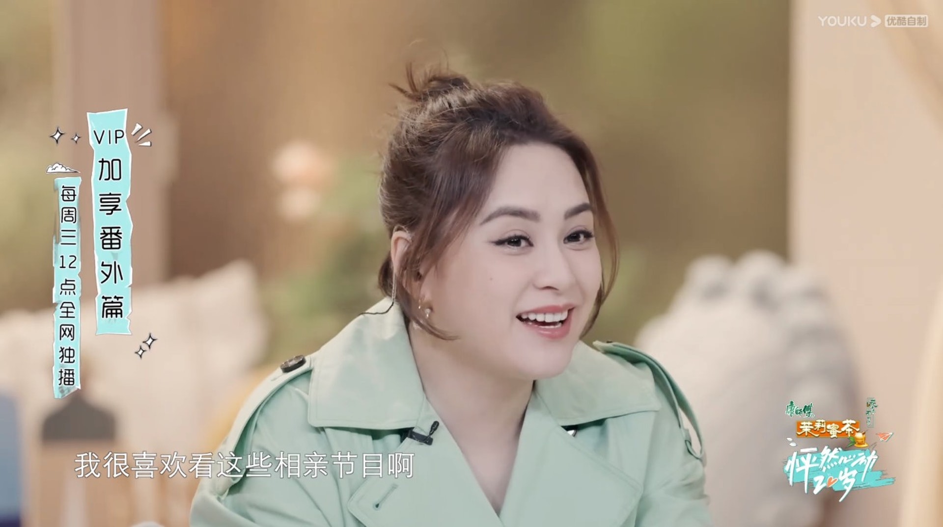 阿嬌出演內地綜藝節目《怦然心動20歲》時,脹爆身型把一眾人嚇壞。