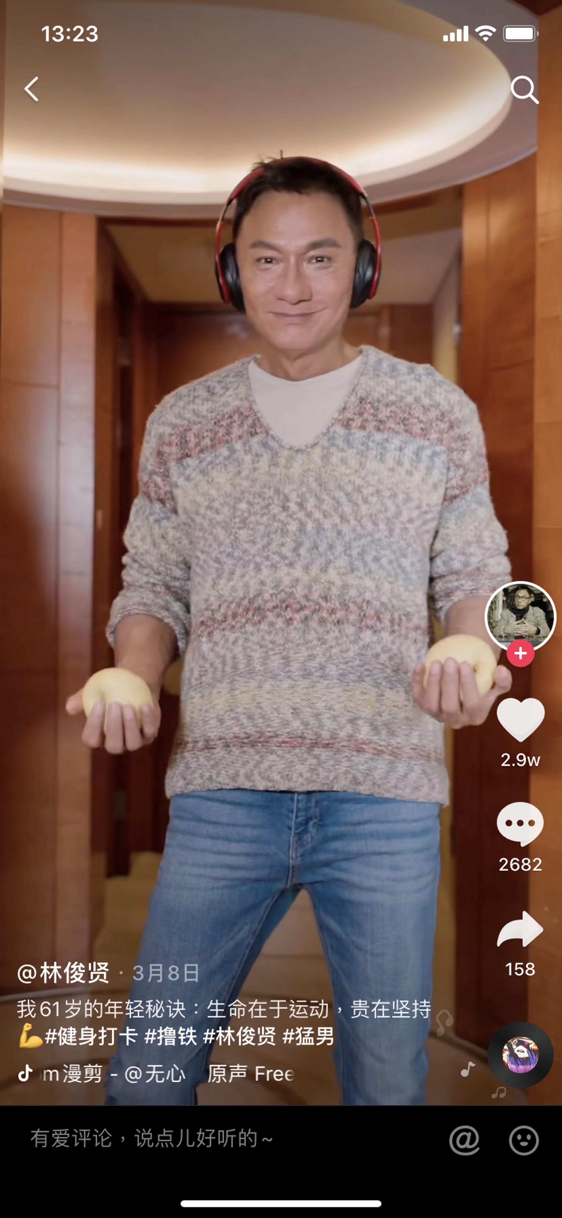 林俊賢保養得宜