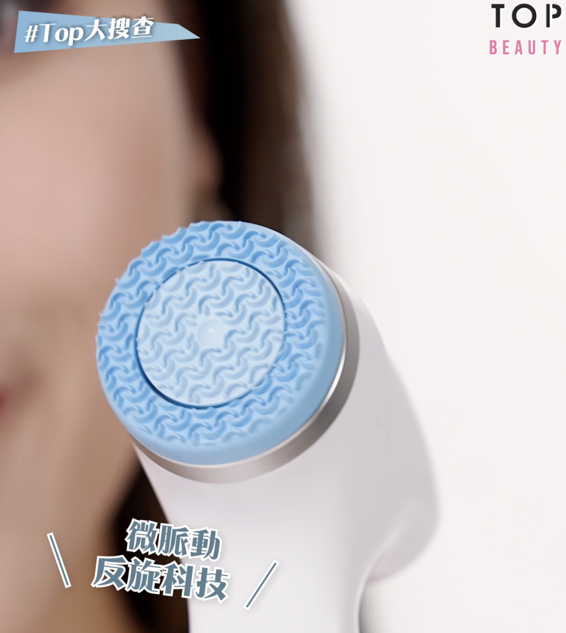 洗面機設計包括旋轉式、微震式、微震加旋轉式或音波震盪式;刷頭分為纖維毛刷、乳膠海綿或棉布等