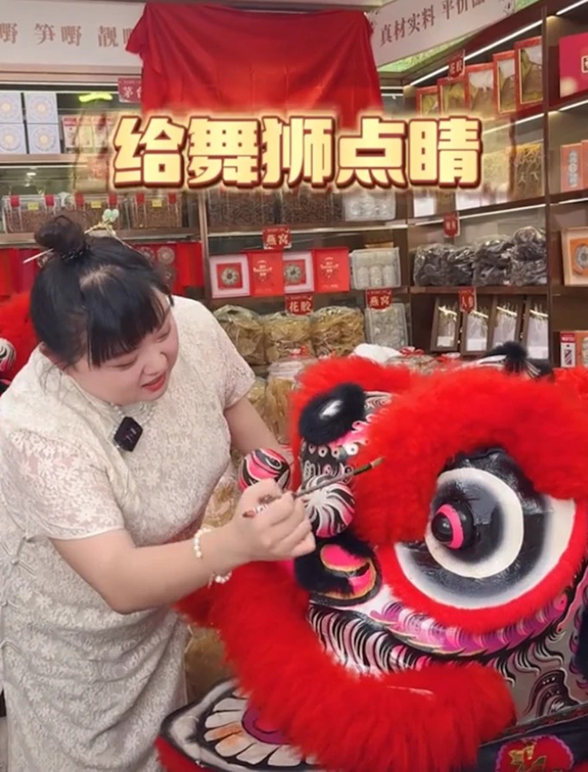 細細粒更為舞獅點睛。