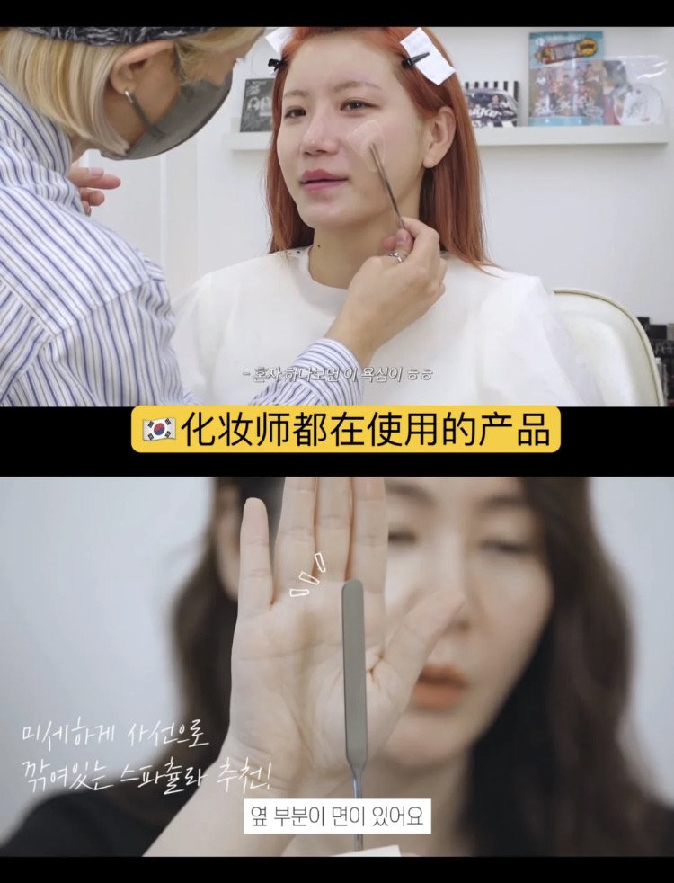 粉底完成後,需要局部遮瑕。