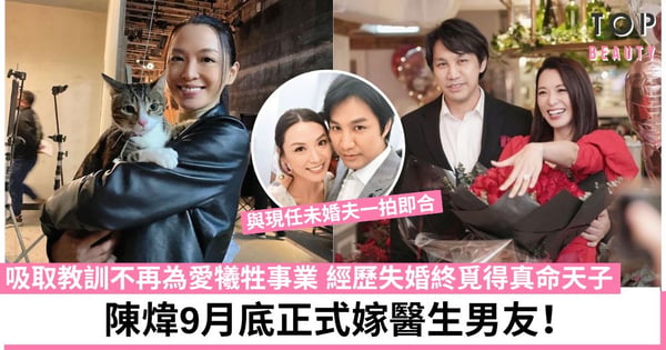 【黯夜守護者】陳煒曾為前夫放棄大好前途 離婚後重新出發48歲再做人妻!