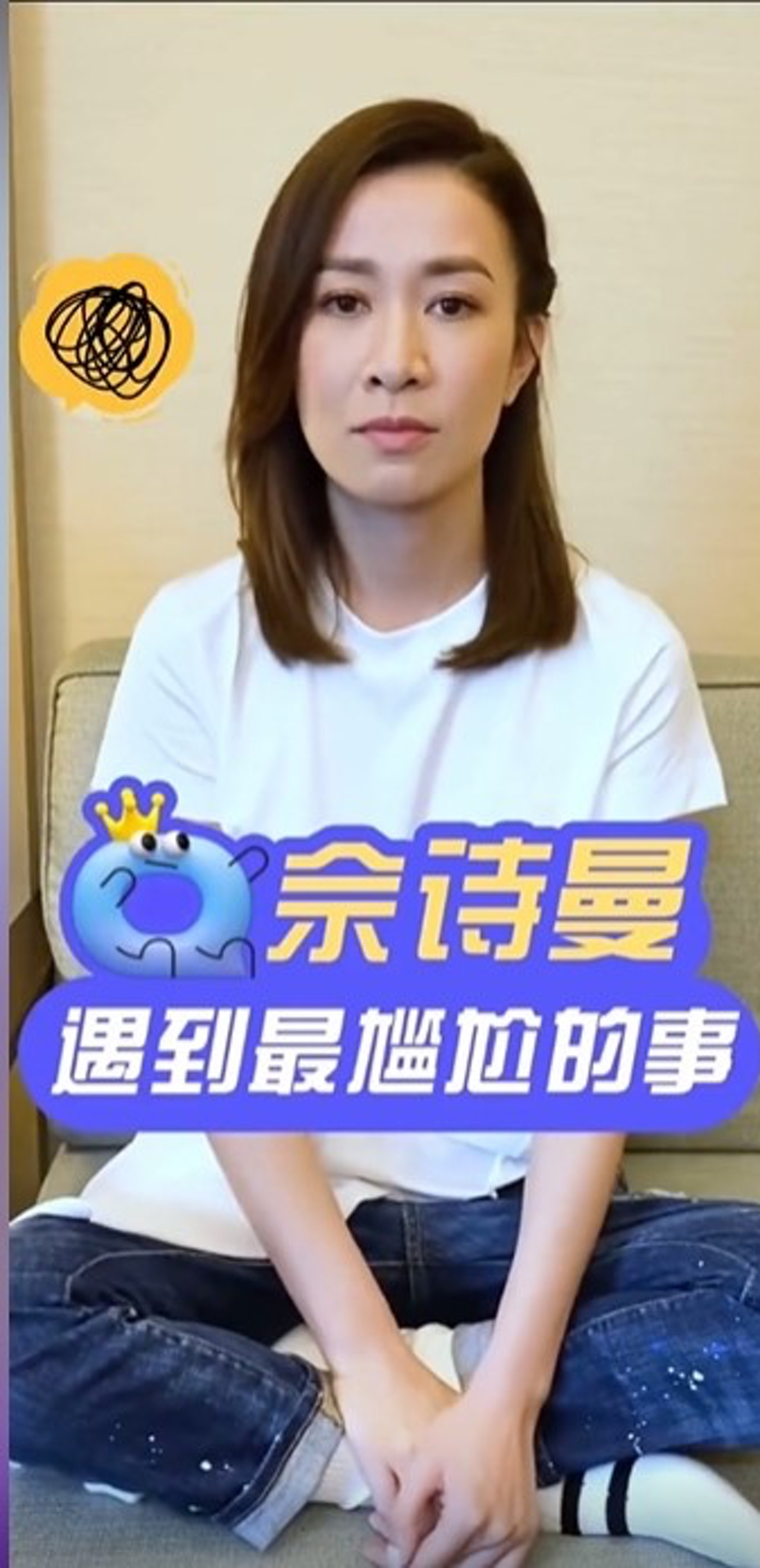 佘詩曼化淡妝在零濾鏡下開Live與網民互動。