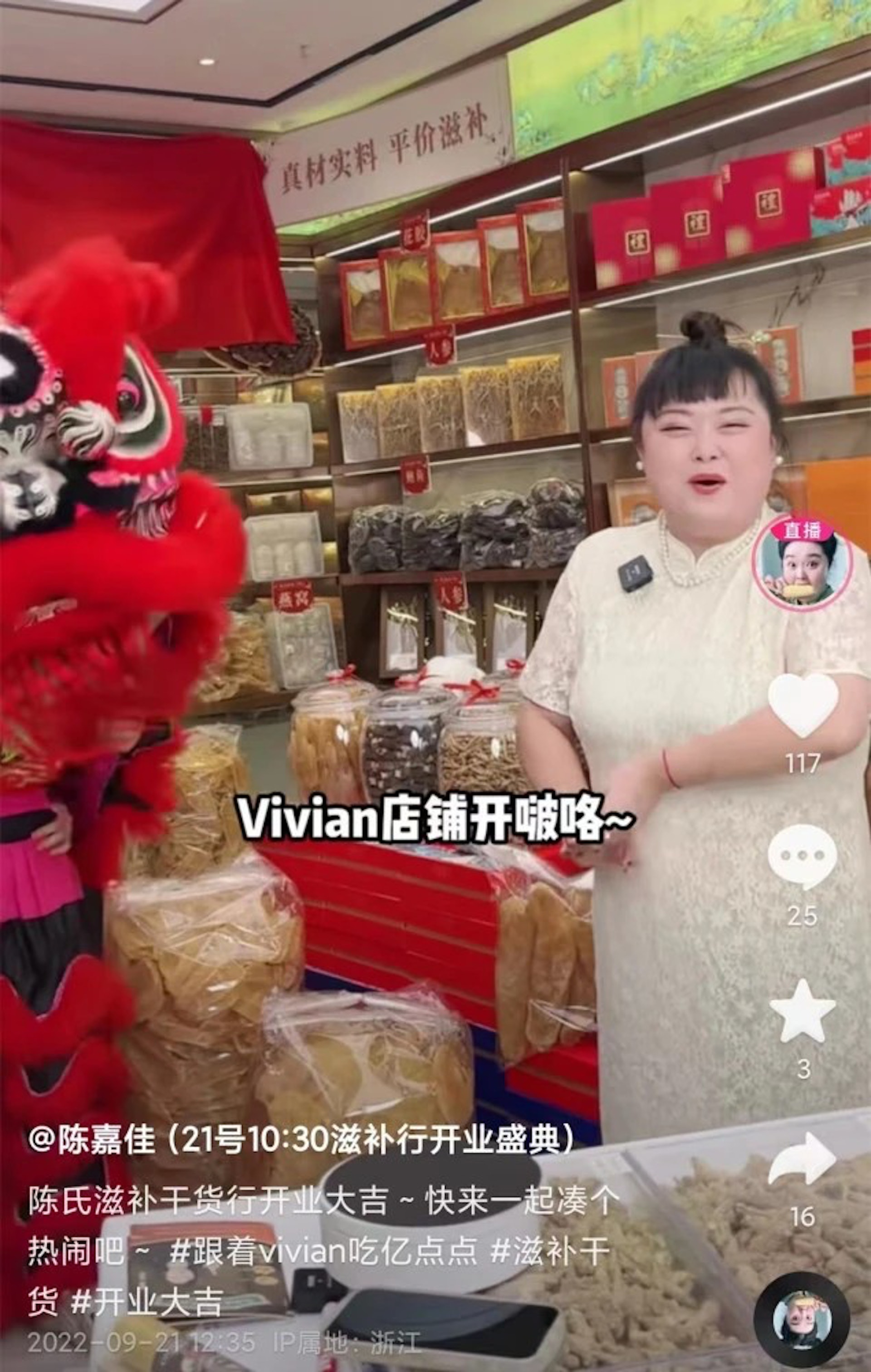 細細粒的海味舖開張,身穿淺色旗袍的她戴上珍珠頸鏈同耳環,再配上精緻妝容,打扮相當有貴氣。