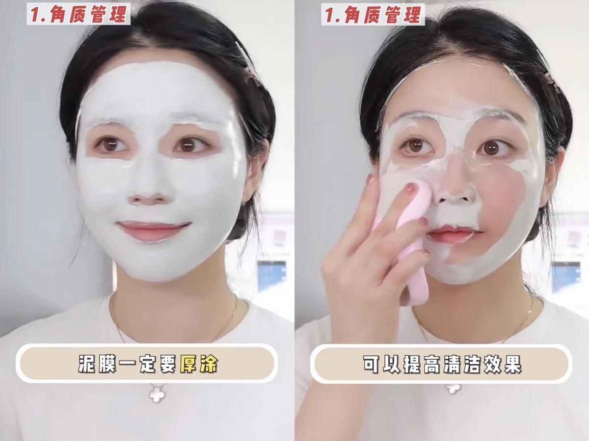 熱敷或蒸完臉後，塗抹清潔泥面膜記得要厚塗