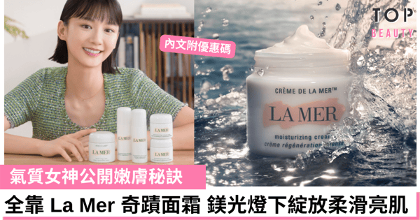氣質女神美麗蛻變，公開肌膚奇蹟般柔滑年輕的秘密