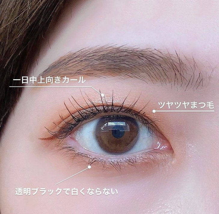 「魔束捲翹睫毛底膏」輕鬆打造日系植睫級妝效！