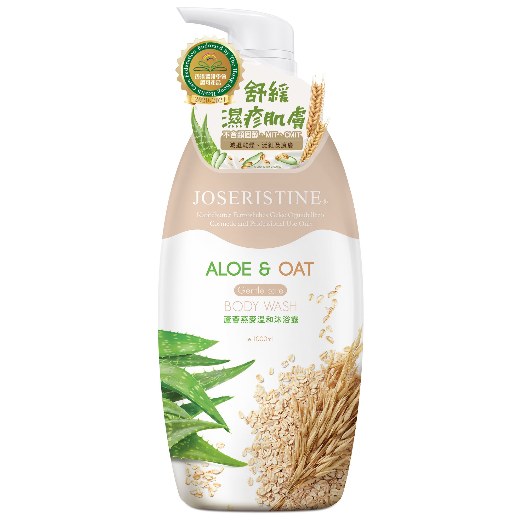 彩豐行 蘆薈燕麥溫和沐浴露 原價$74.9