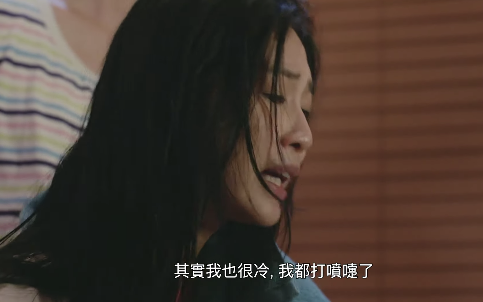 大女把積在內心多年的心結坦言說出