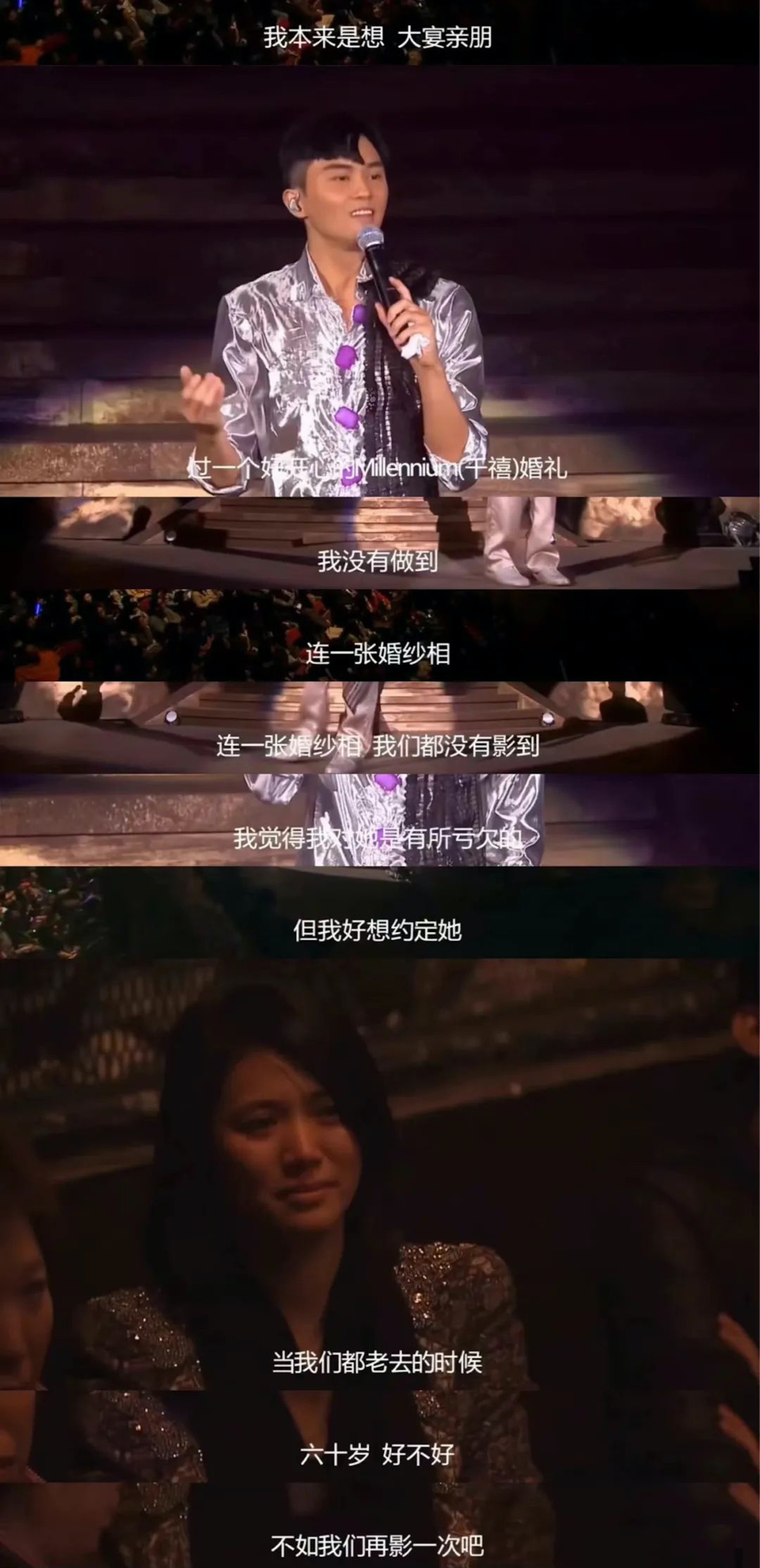 張智霖早年演唱會上約定老婆