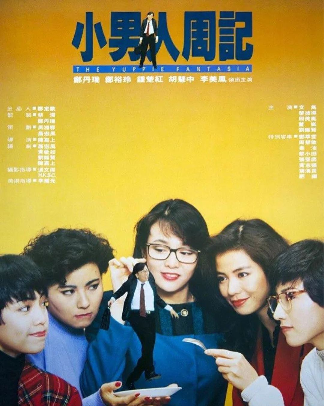 Do姐鄭裕玲《小男人周記》