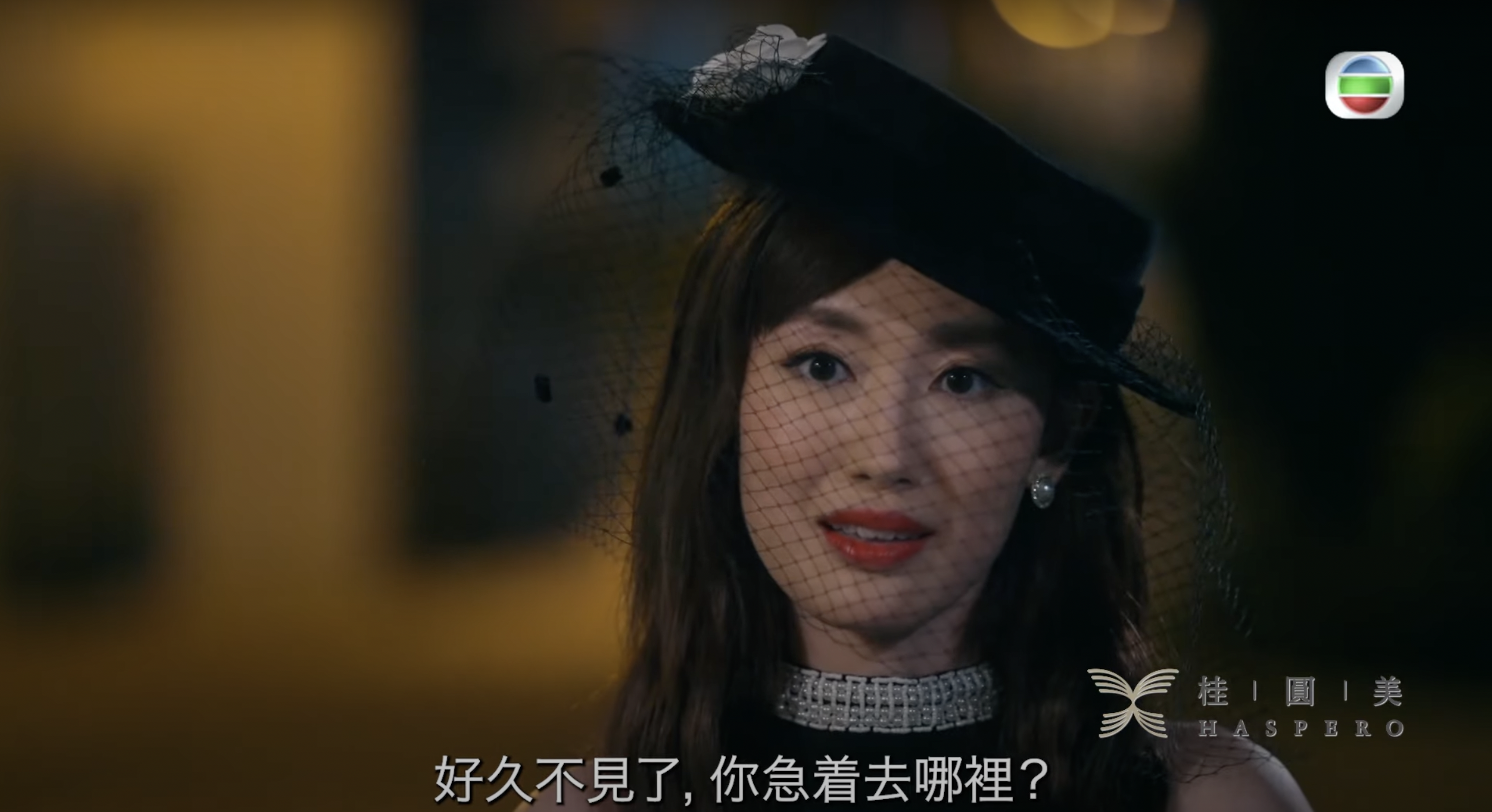 講了句:「好耐冇見,你咁急趕去邊」之後就全劇終