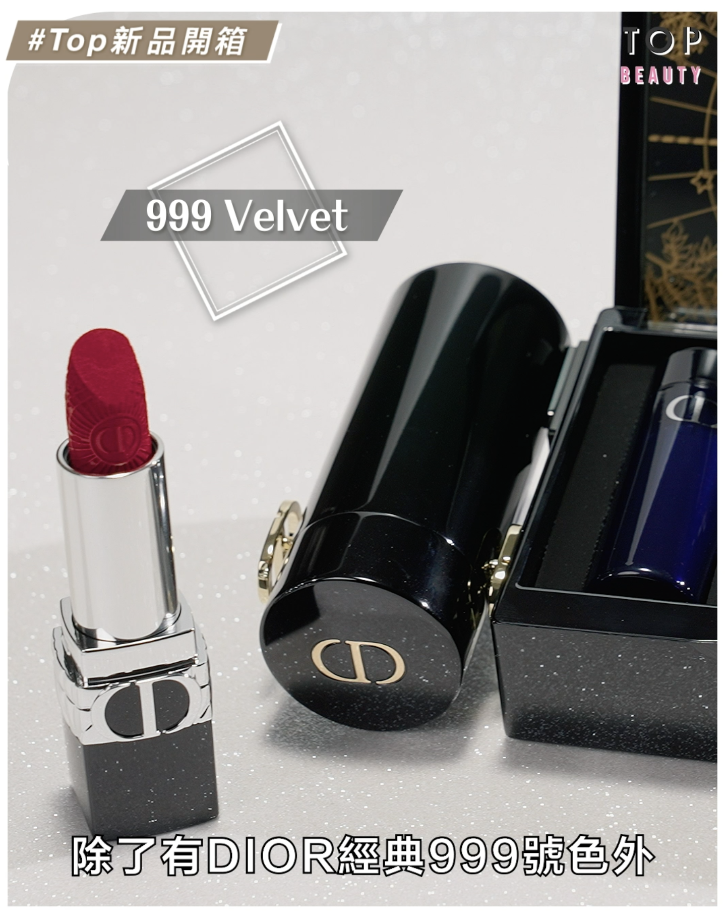 Dior Beauty-傲姿唇膏套裝晚宴包-珍藏版 $2,000