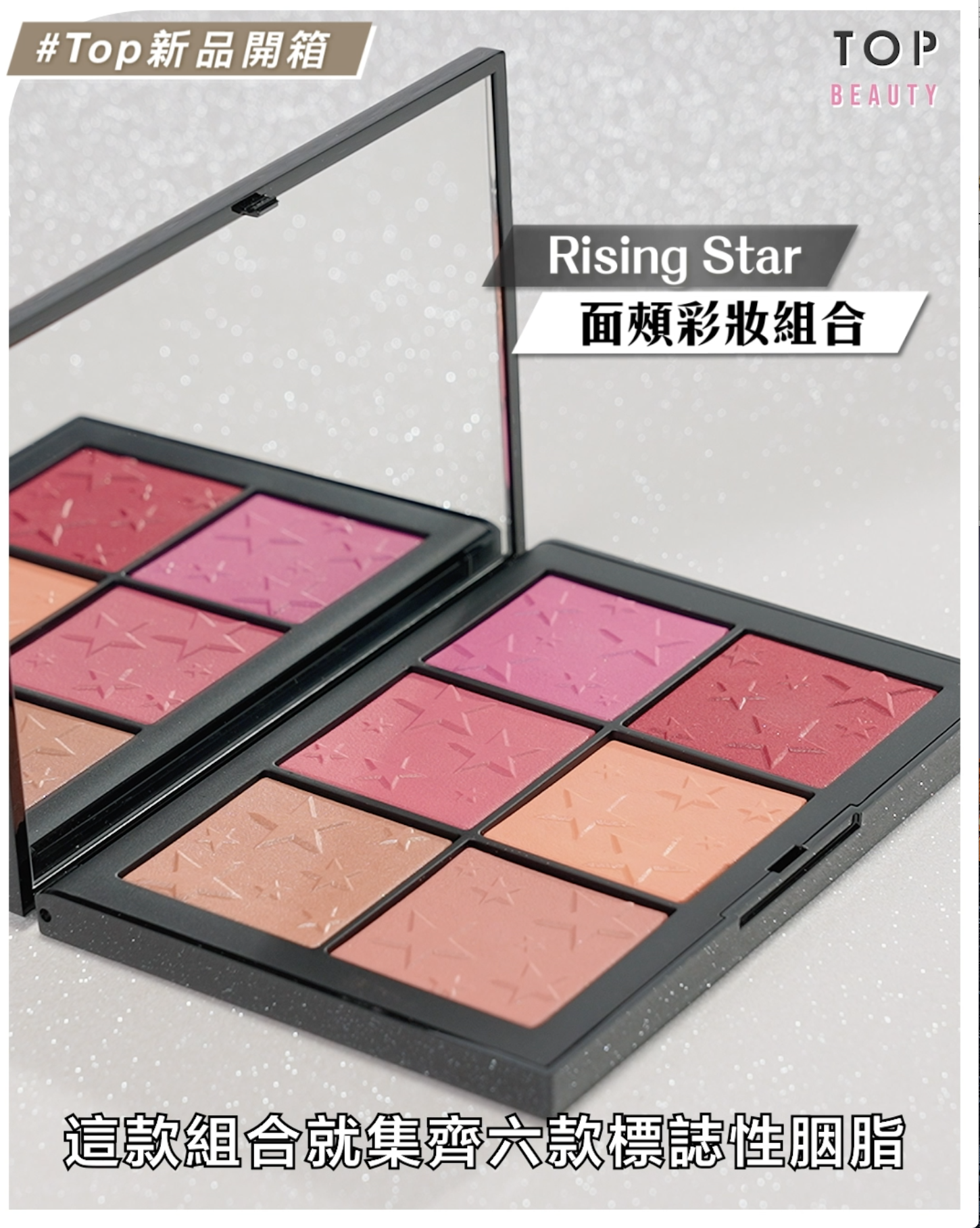 NARS Rising Star面頰彩妝組合 $520
