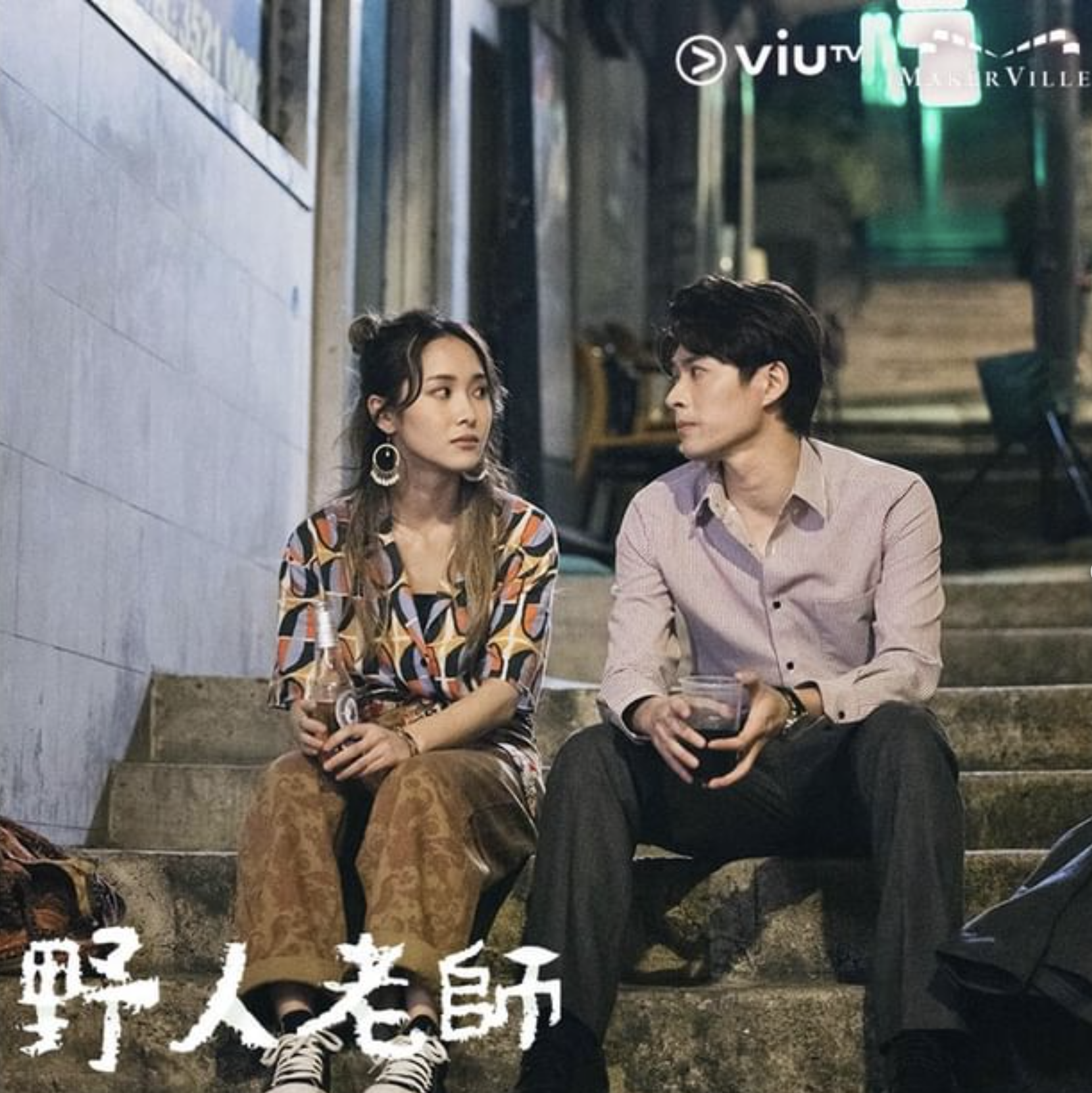 羅允芝劇中拿走Frankie螢幕初吻。