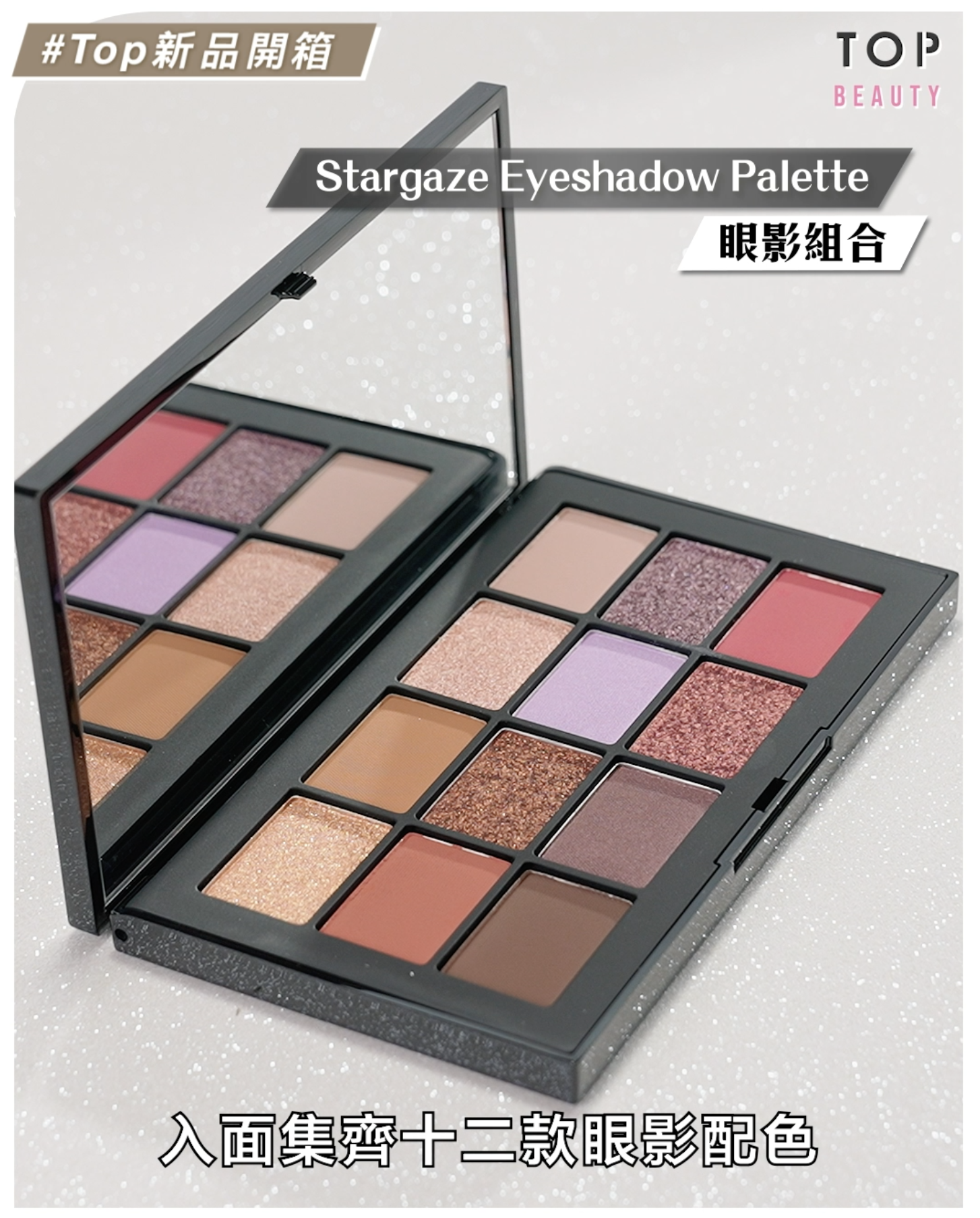 NARS Stargaze Eyeshadow Palette眼影組合 $520