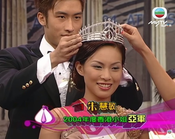 朱慧敏是2004年香港小姐亞軍。