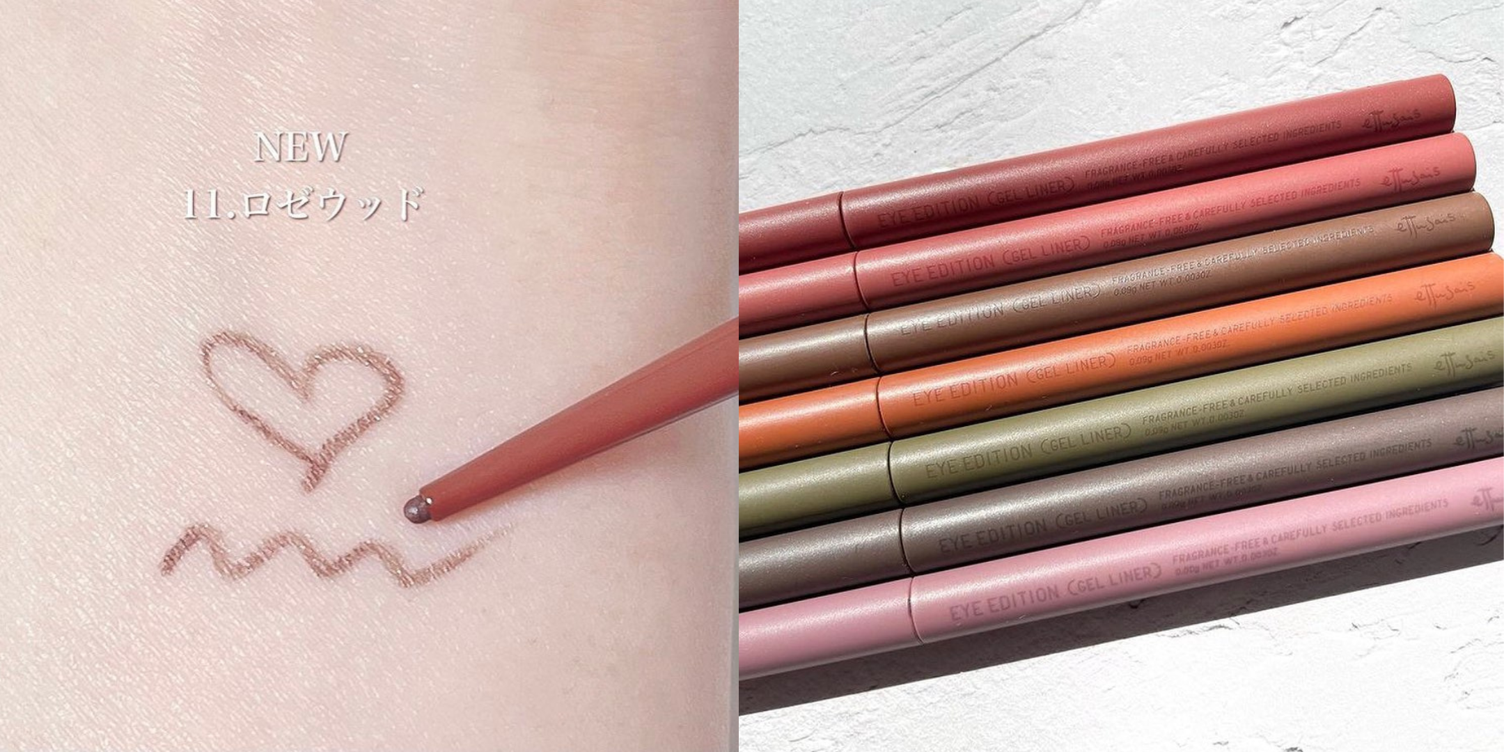 【零失手眼線筆】「極幼柔滑眼線筆」顯色順滑，容易配搭，美編已全套入手！