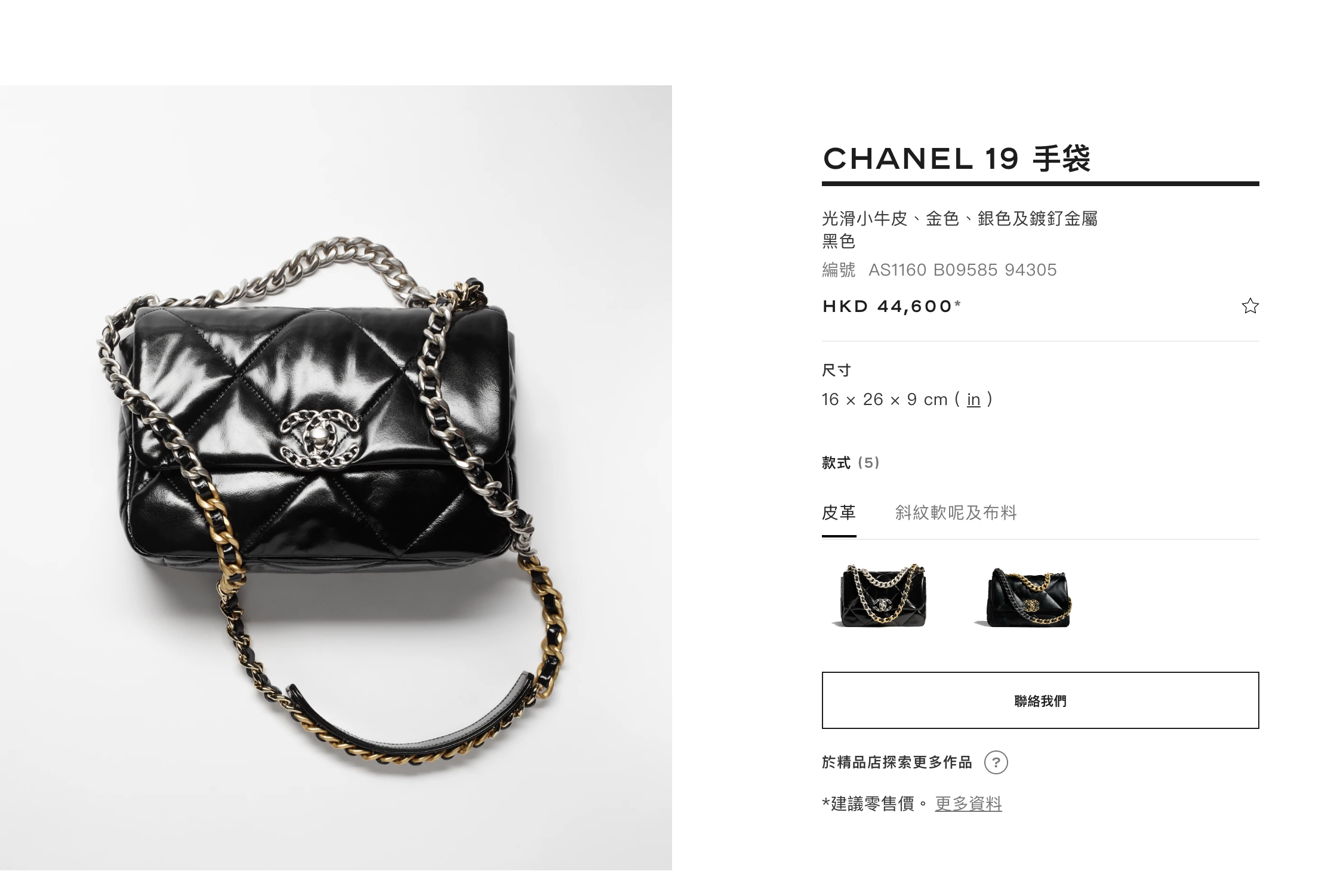 CHANEL 19 手袋$44,600
