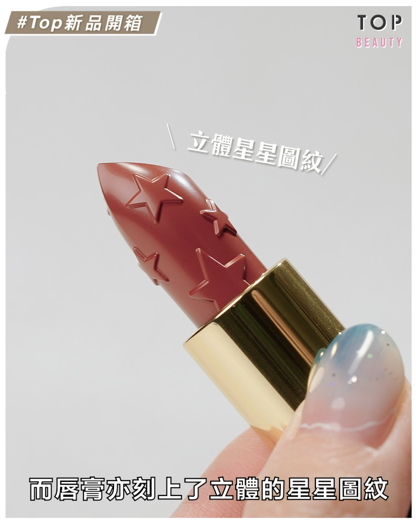NARS Starstruck Audacious 唇膏$280