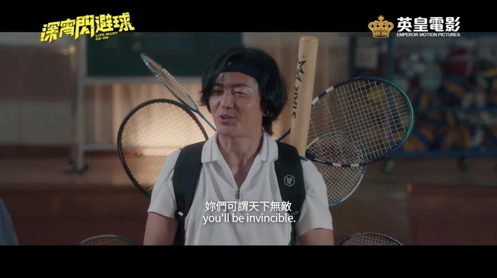 鄭伊健主演的電影《深宵閃避球》現正上映。