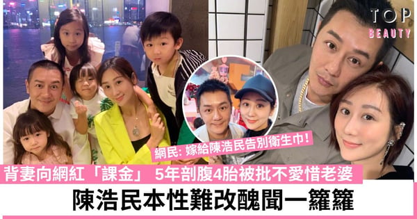 陳浩民從男神跌落神壇!入行至今劣跡斑斑 對陳嘉桓無理、老婆連生4胎惹非議!