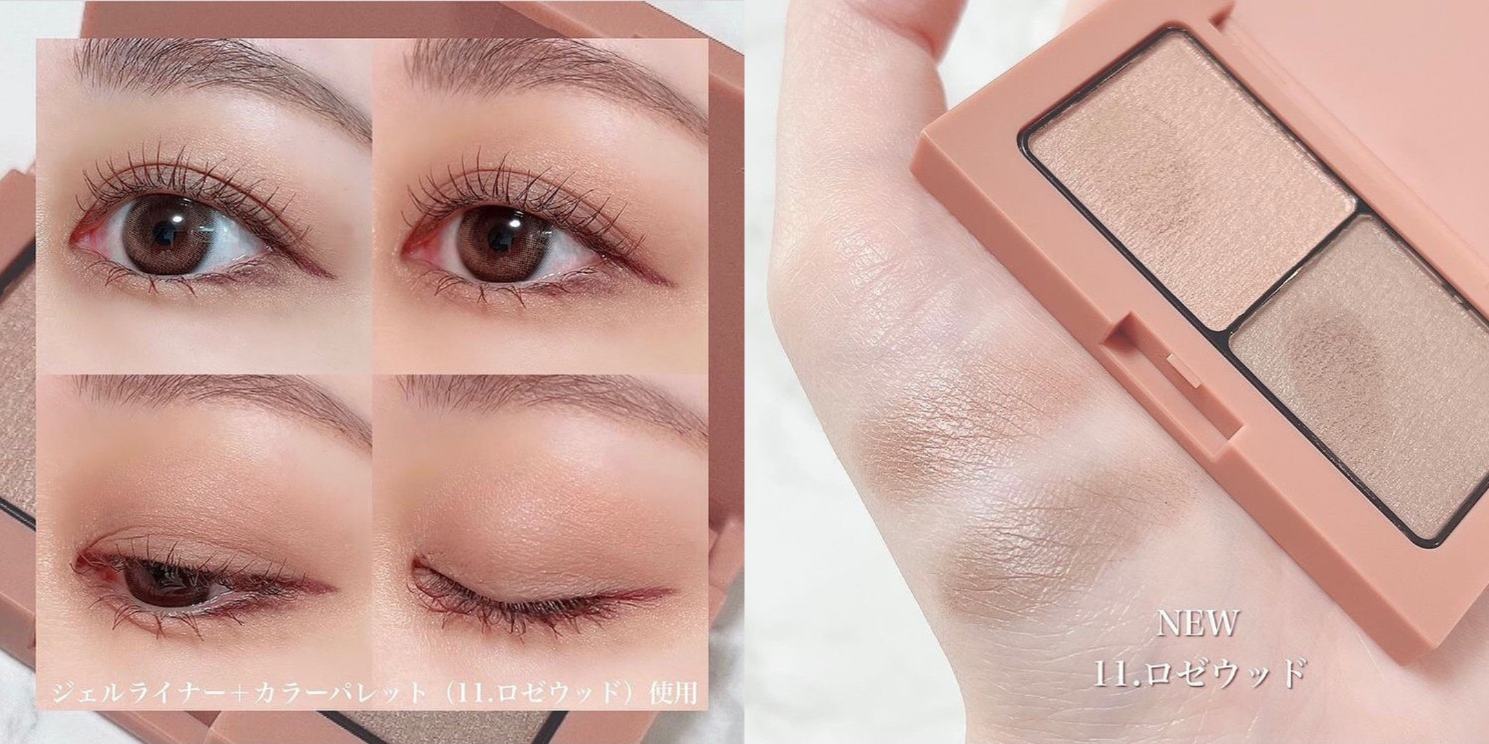 「深邃雙色眼影」粉末細膩，緊貼眼簾，全無飛粉、起摺問題。