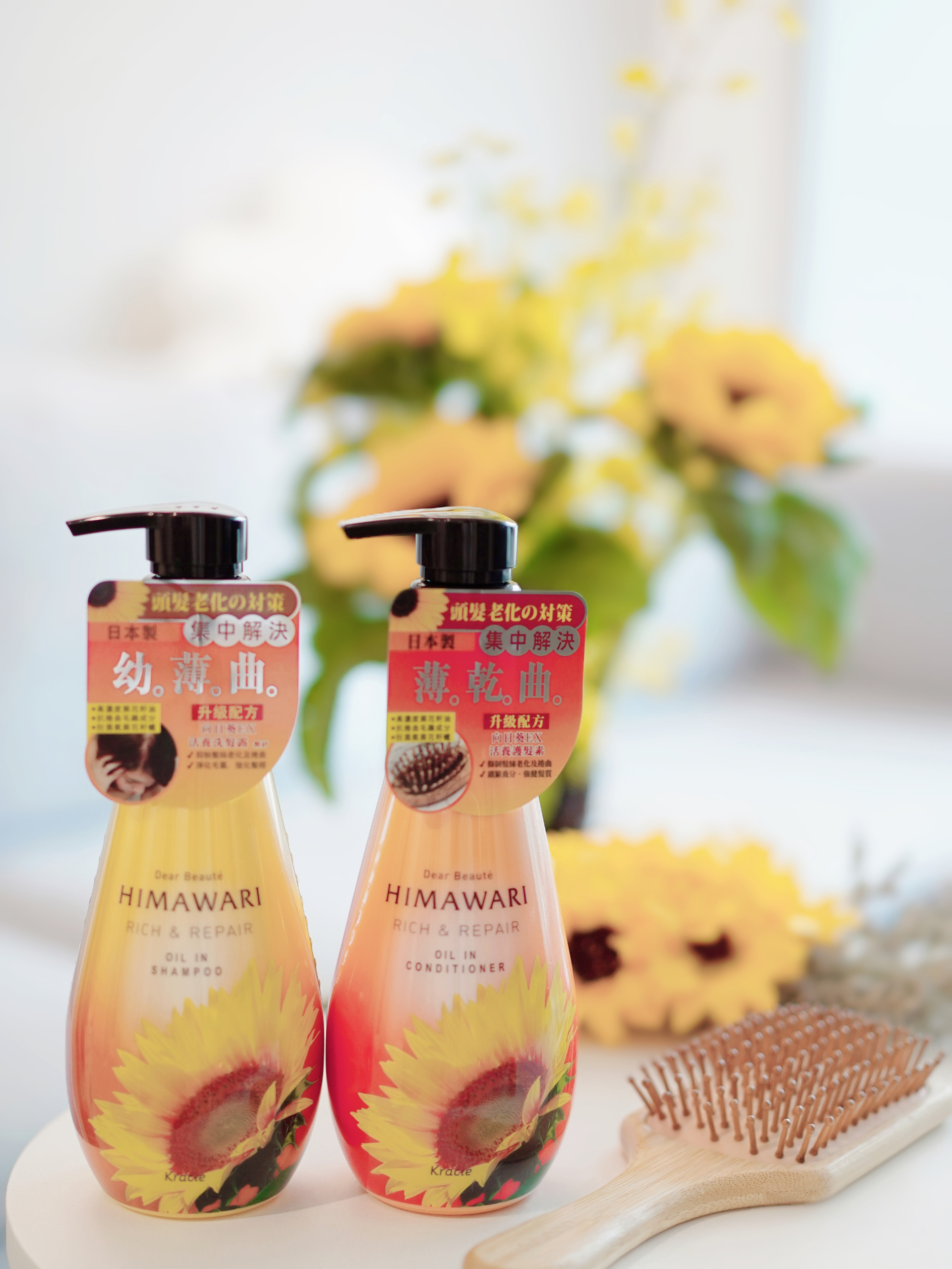 日本熱賣「HIMAWARI向日葵EX洗護髮系列」有效改善髮絲初老問題，令頭髮回復年輕堅韌。