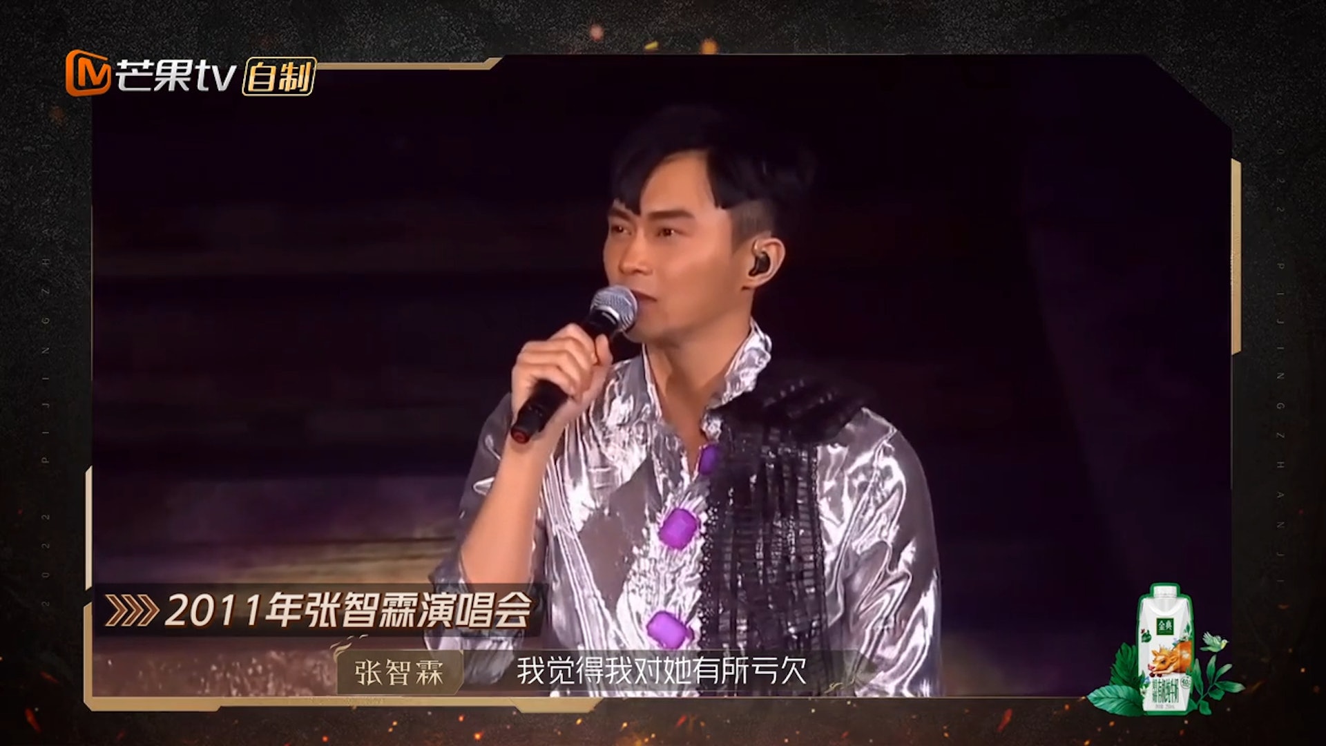 2011年,張智霖在演唱會上,對袁詠儀承諾60歲補拍婚紗照。