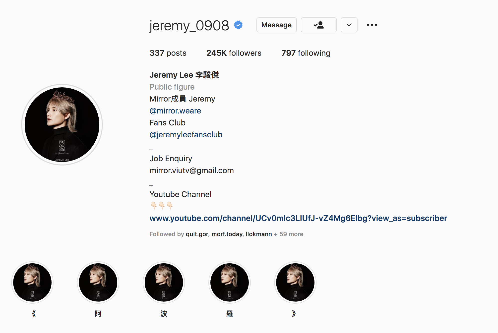 處女座的Jeremy李駿傑