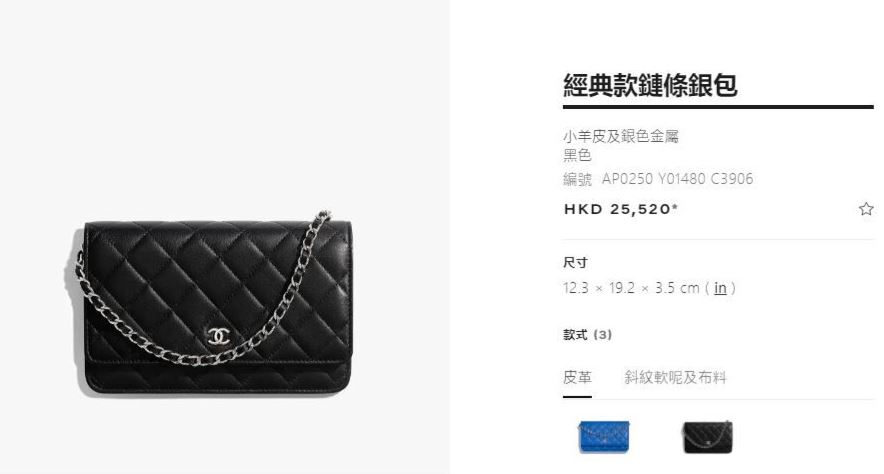 CHANEL WOC 一度升至$25,200