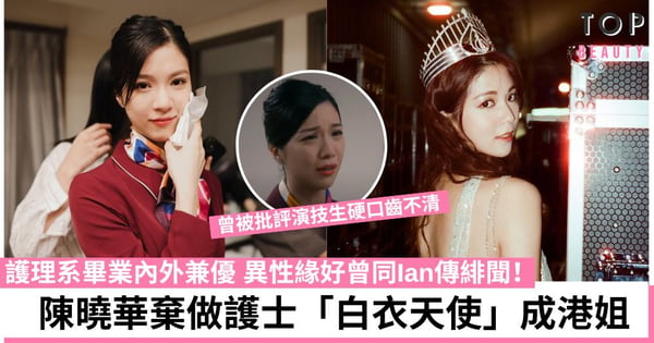 美麗戰場| 陳曉華演純純兔目睹男友劈腿好心痛 入行4年演技大躍進觀眾一致好評!
