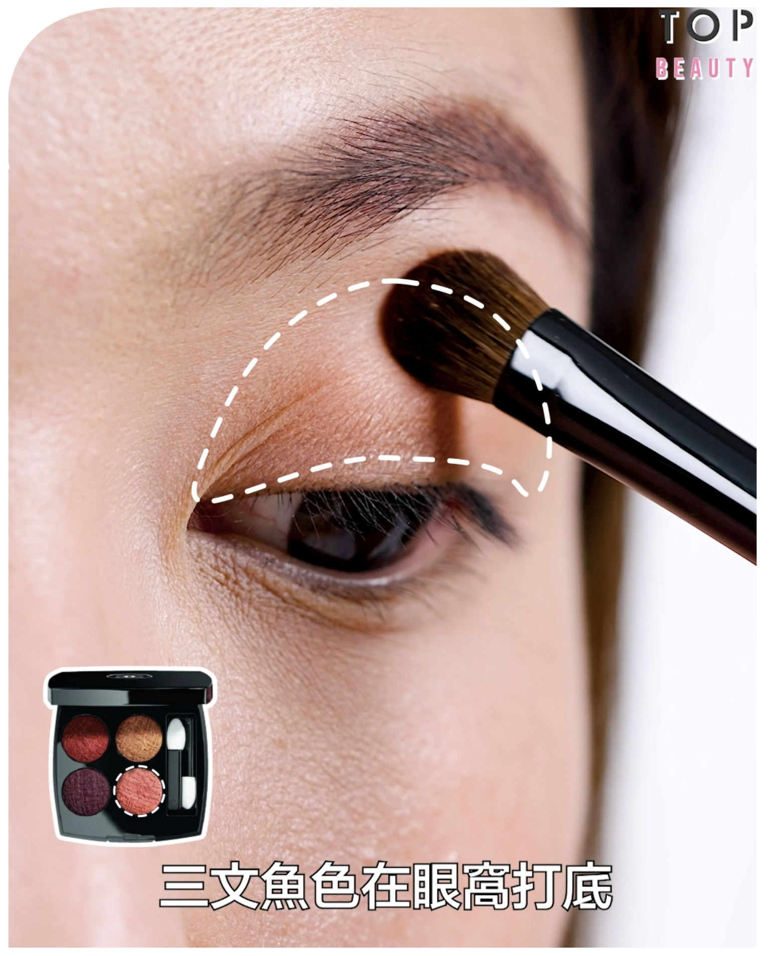 暖橘色漸層眼影畫:首先用珊瑚紅色在眼窩上打底