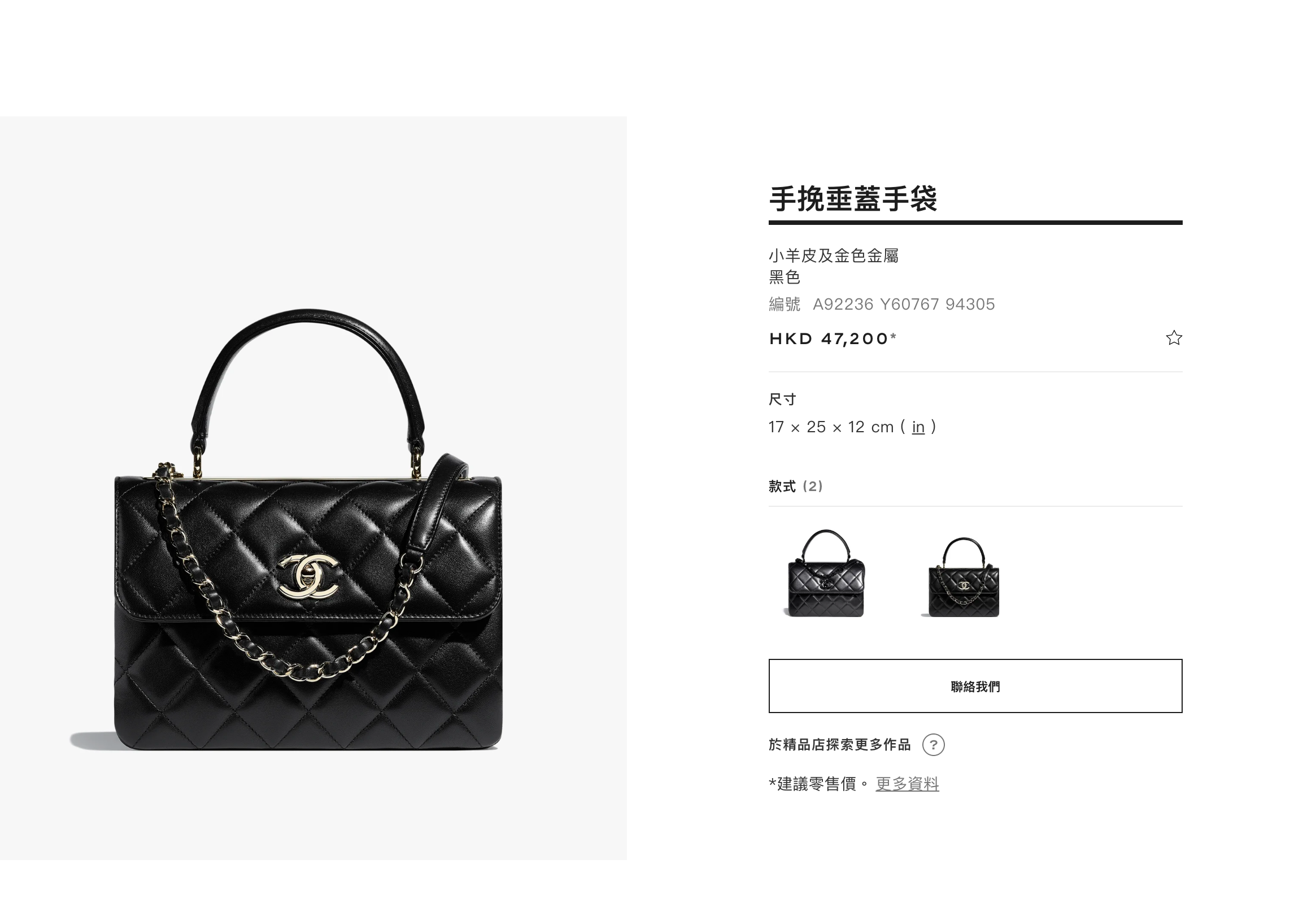 CHANEL手挽垂蓋手袋$47,200
