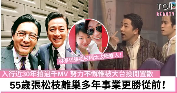 張松枝舊照出土獲讚似宋仲基！「卡拉王子」效力TVB不受重視無悔決心出走