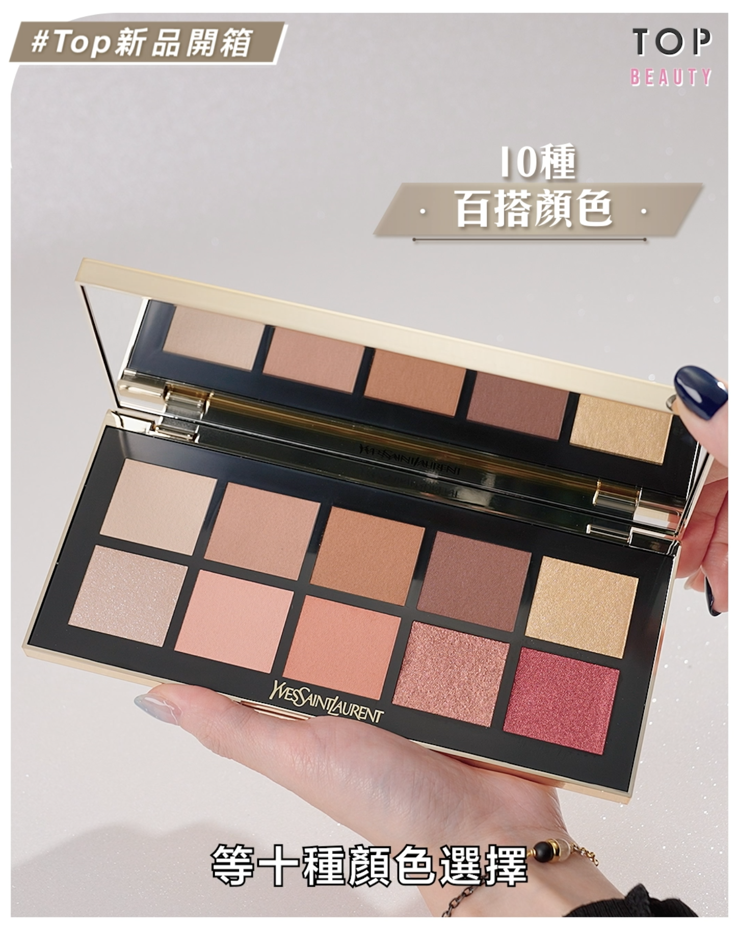 YSL BEAUTÉ今年就以金光閃閃營造奢華節日感