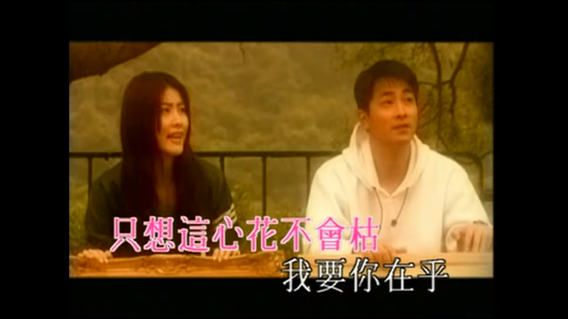 兩人在MV中飾演情侶