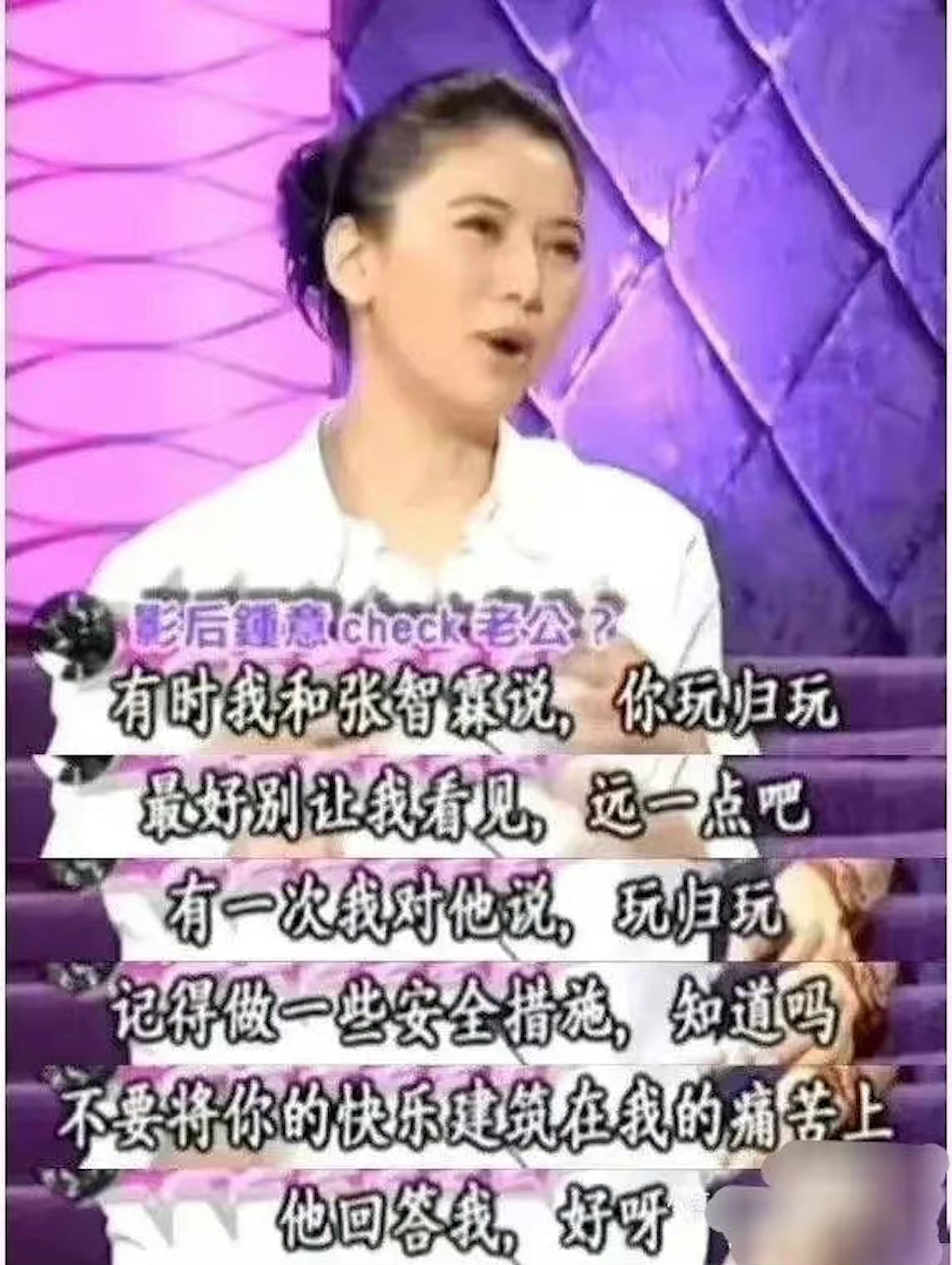 張智霖同袁詠儀一早就各玩各的?